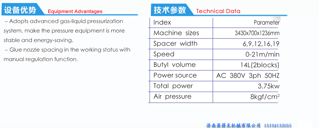 Automatic Butyl Extruder Machine03 .jpg