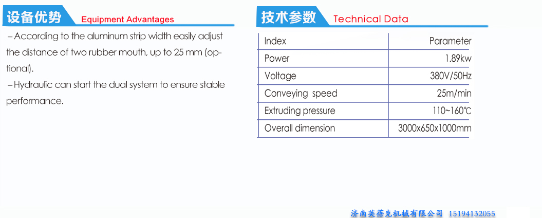 Automatic Butyl Extruder Machine .jpg